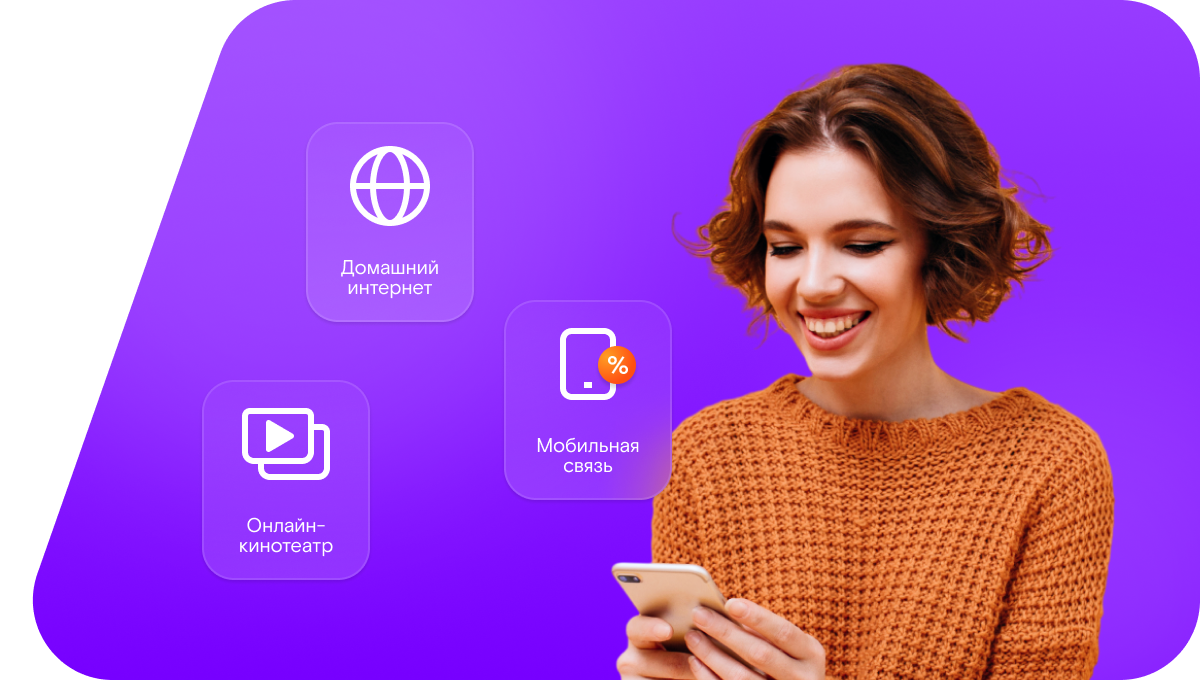 Промо-тарифы Ростелеком в село Алпатьево (Московская область)